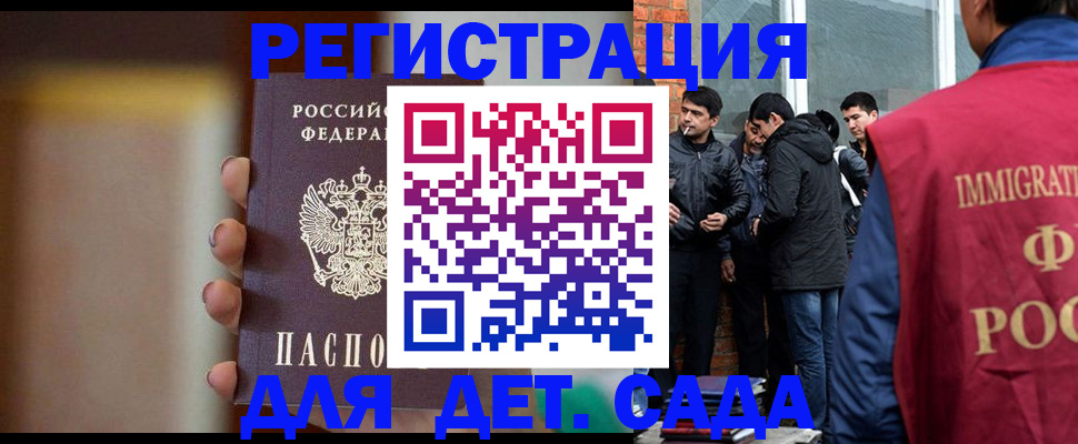 временная регистрация 2025 в Миньяре